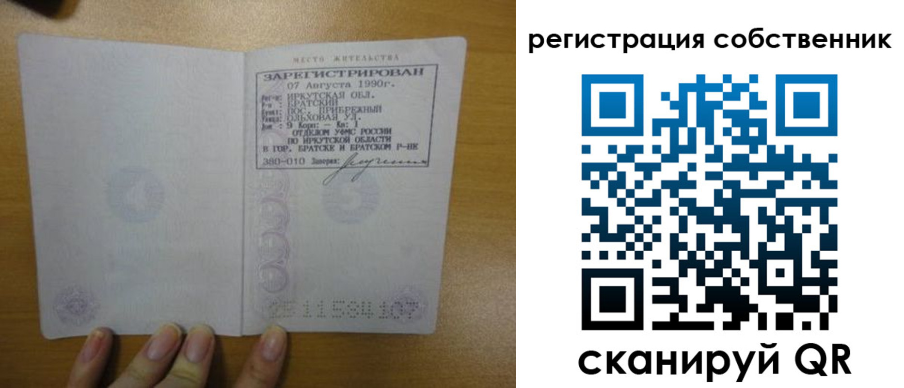 прописка для работы в Кингисеппе