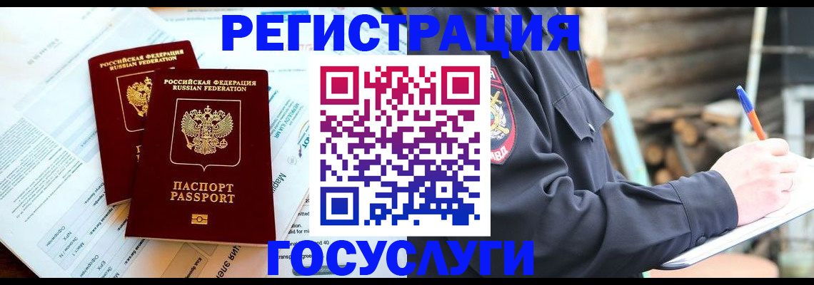 временная регистрация купить в Кингисеппе