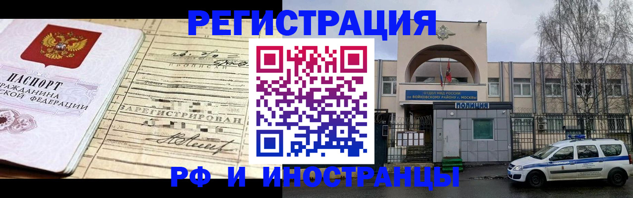 временная регистрация гарантия в Кингисеппе