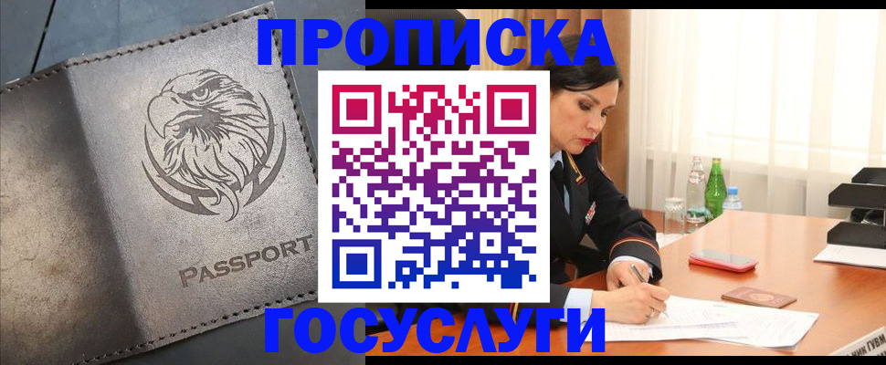 временная регистрация недорого в Кингисеппе