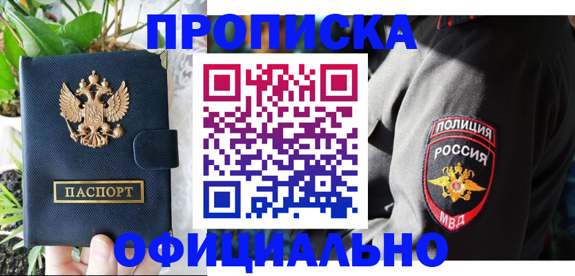 прописка для кредита в Кингисеппе