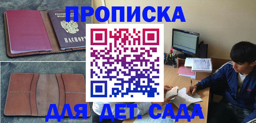 регистрация для школы в Кингисеппе